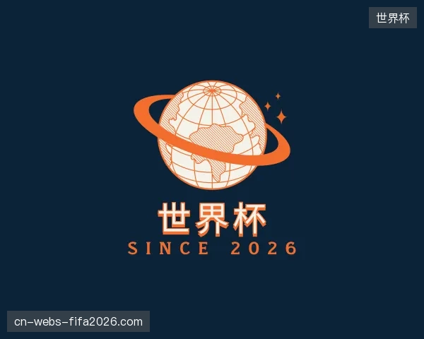 了解世界杯官方